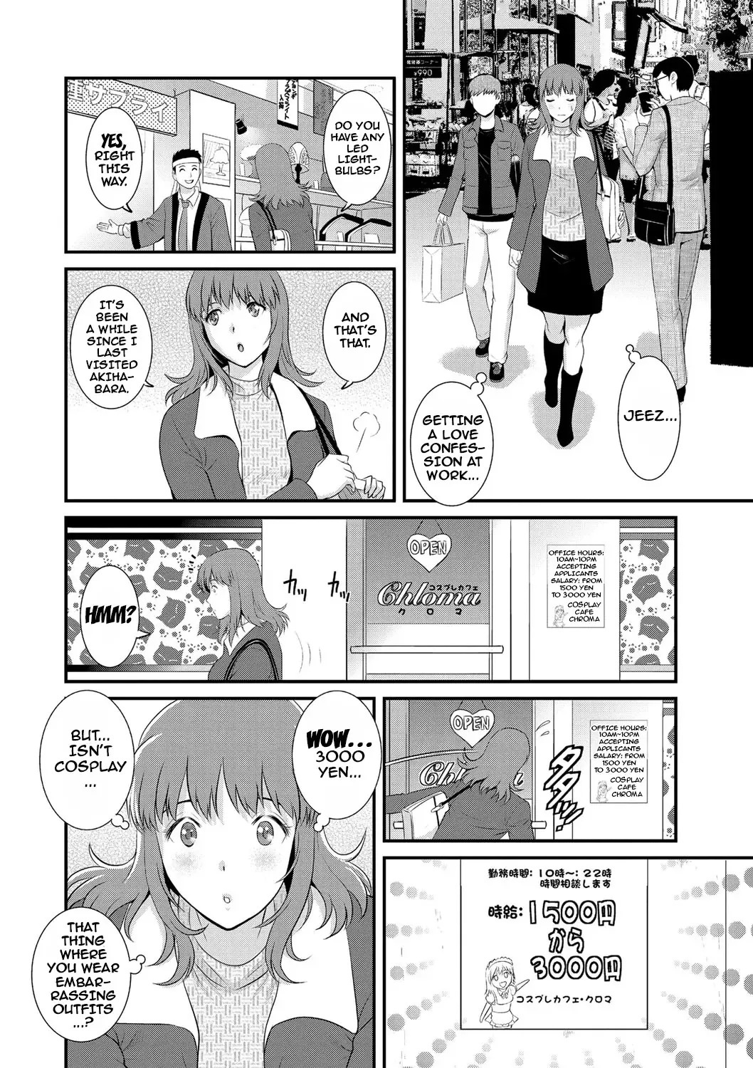 [Saigado] Part Time Manaka-san Wakazuma Enjokousai-ki Fhentai - Page 8