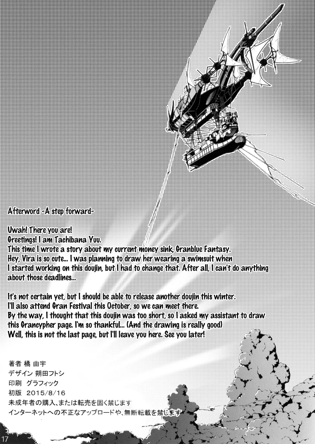 [Tachibana Yuu] Toaru Kikuushi-tachi no Jougen Kaihou Fhentai - Page 16