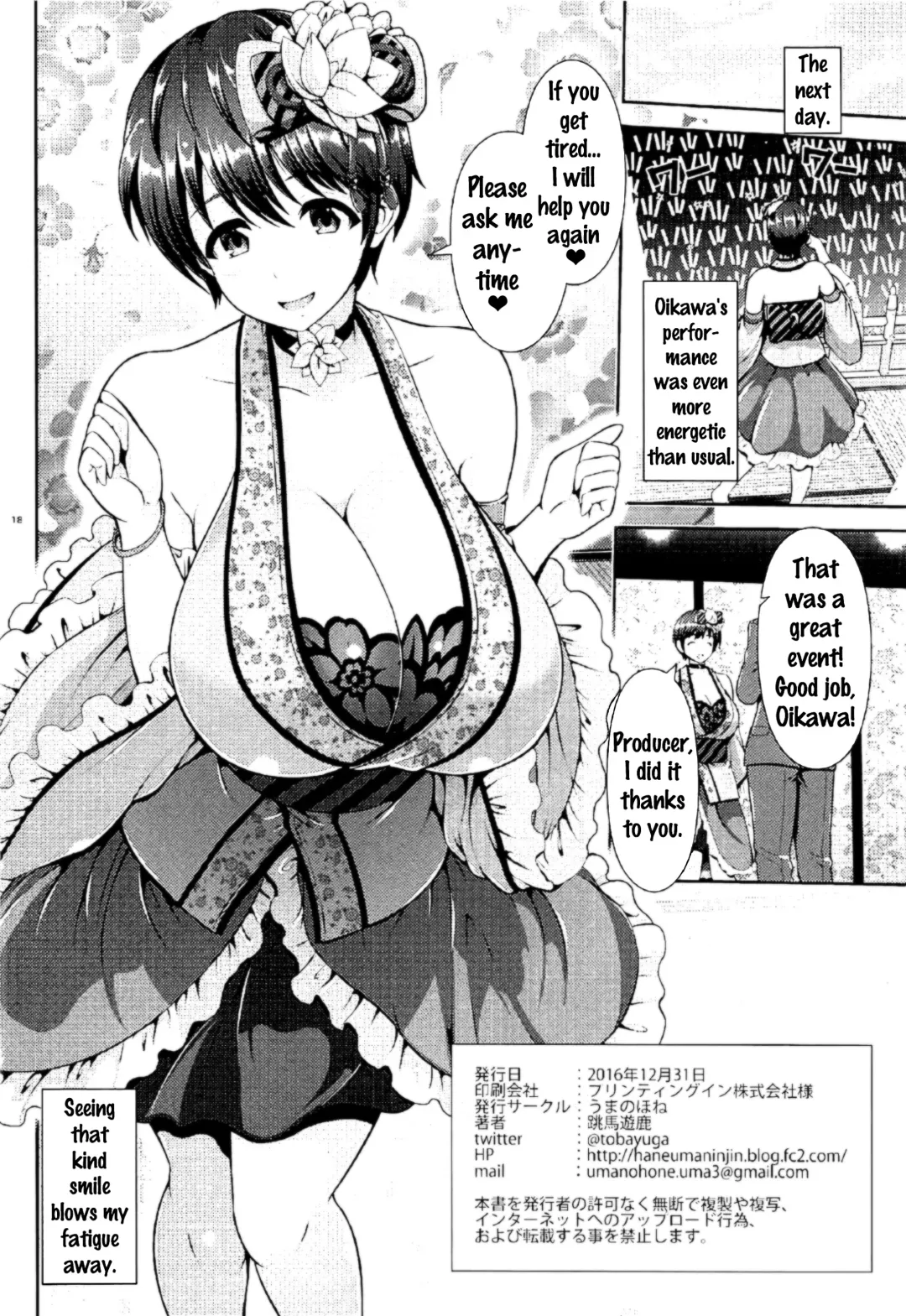 [Toba Yuga] Oikawa-san no Oppai Iyashi Fhentai - Page 17