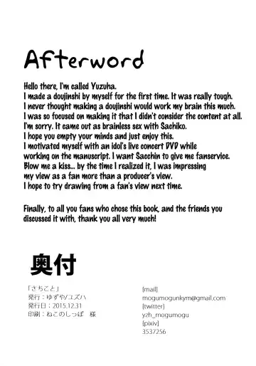 [Yuzuha] Sachiko to Fhentai - Page 21