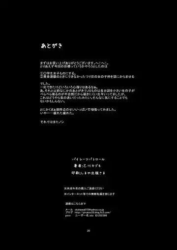 [Otokawa Kazuki] Unchi ya Oshikko de Kimochiyoku Naru Watashi-tachi Fhentai - Page 22