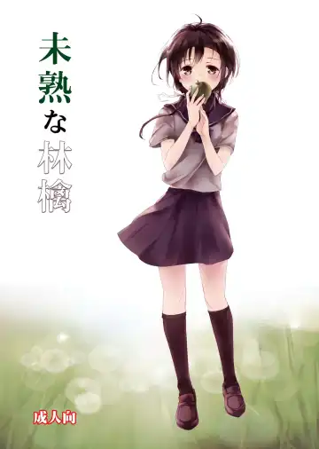 Read [Kapo] Mijuku na Ringo - Fhentai