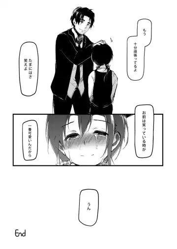 [Kapo] Mijuku na Ringo Fhentai - Page 19