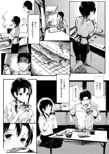 [Kapo] Mijuku na Ringo Fhentai - Page 8