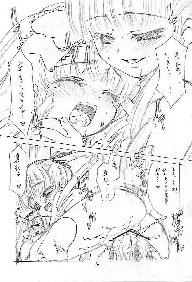 [Nekogen] Doll s Fhentai - Page 16