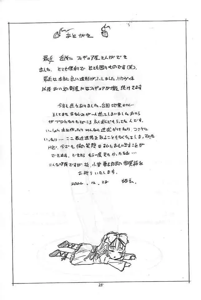 [Nekogen] Doll s Fhentai - Page 25