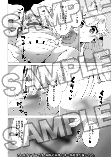 [Nagareboshi Purin] Mimamori Love Switch Fhentai - Page 4