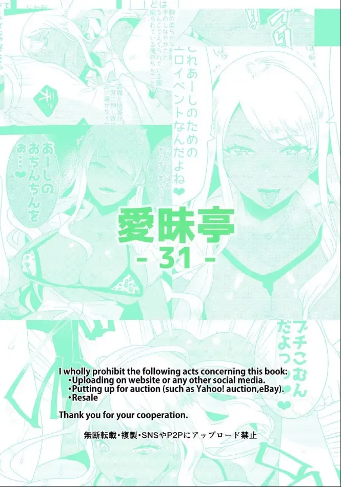 [Aimaitei Umami] Futanari Kyokon Kuro Gal ni Gyaku Anal Fukujuu Saserareru nante... Fhentai - Page 26