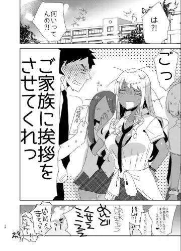 [Aimaitei Umami] Futanari Kyokon Kuro Gal ni Gyaku Anal Fukujuu Saserareru nante... Fhentai - Page 23