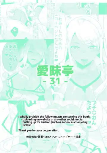 [Aimaitei Umami] Futanari Kyokon Kuro Gal ni Gyaku Anal Fukujuu Saserareru nante... Fhentai - Page 26