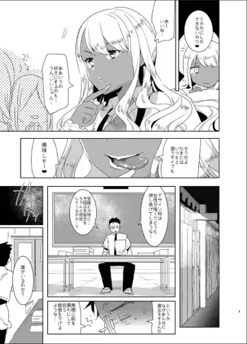 [Aimaitei Umami] Futanari Kyokon Kuro Gal ni Gyaku Anal Fukujuu Saserareru nante... Fhentai - Page 4
