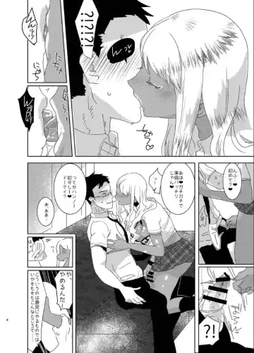 [Aimaitei Umami] Futanari Kyokon Kuro Gal ni Gyaku Anal Fukujuu Saserareru nante... Fhentai - Page 7