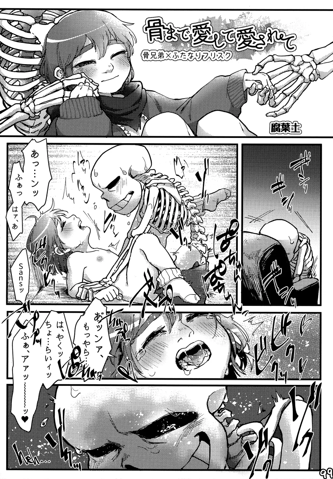 [Naoki] SIMASIMERCY Fhentai - Page 102