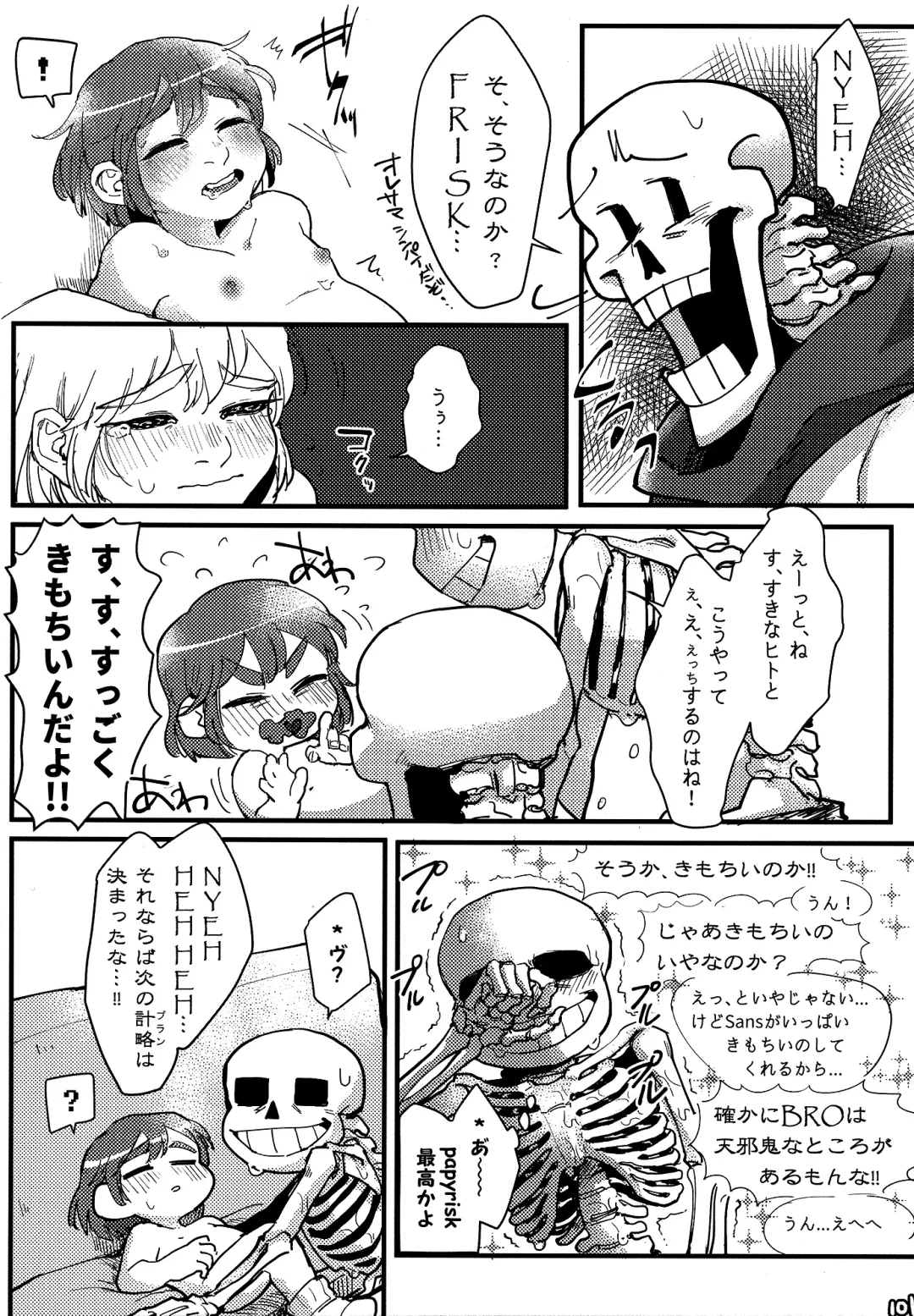 [Naoki] SIMASIMERCY Fhentai - Page 104