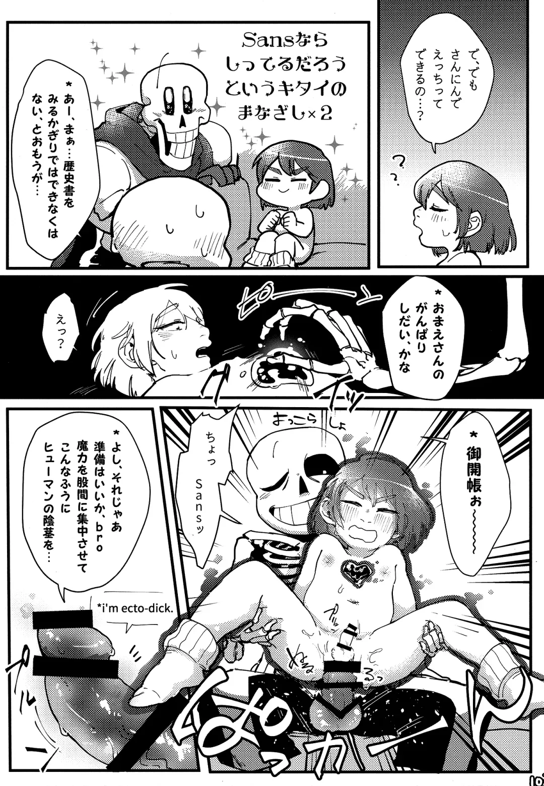 [Naoki] SIMASIMERCY Fhentai - Page 106