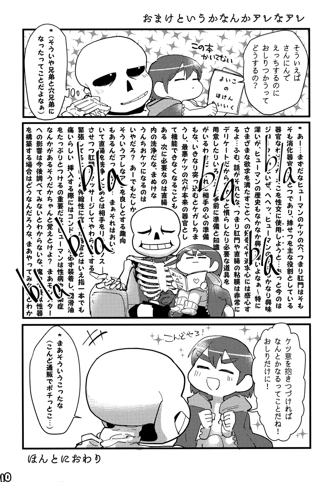 [Naoki] SIMASIMERCY Fhentai - Page 113