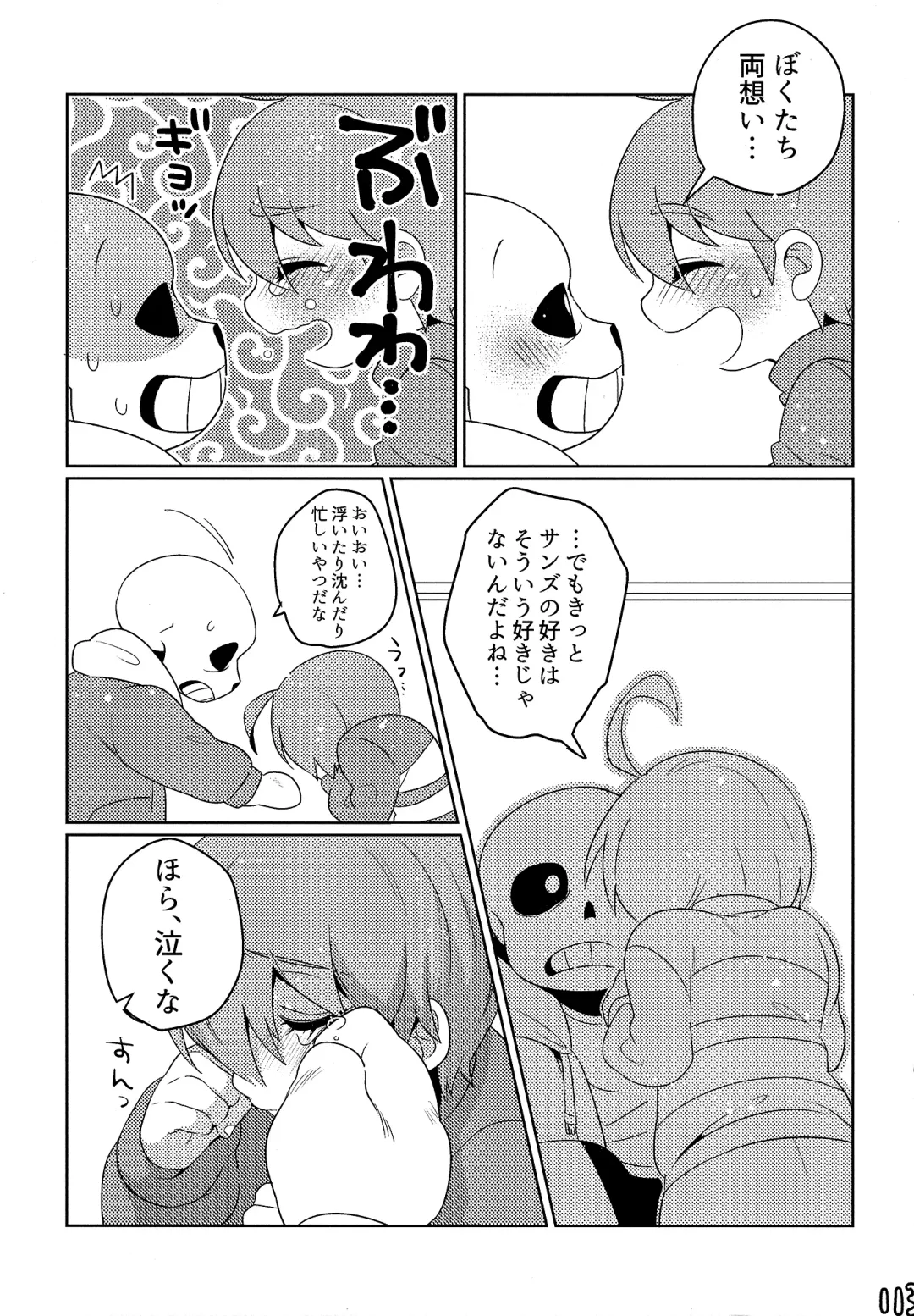 [Naoki] SIMASIMERCY Fhentai - Page 116