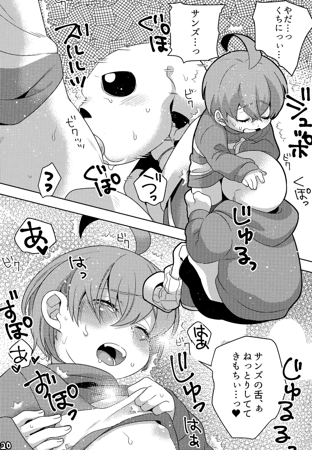 [Naoki] SIMASIMERCY Fhentai - Page 123