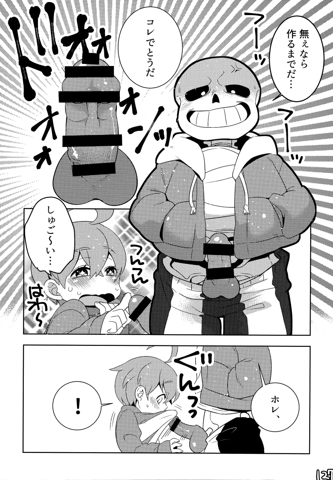 [Naoki] SIMASIMERCY Fhentai - Page 130