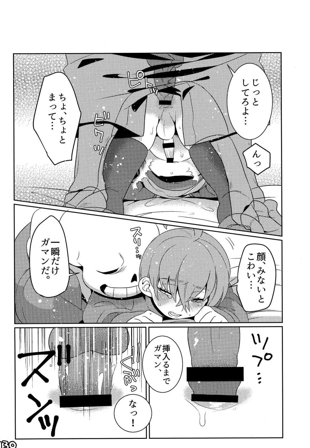 [Naoki] SIMASIMERCY Fhentai - Page 133