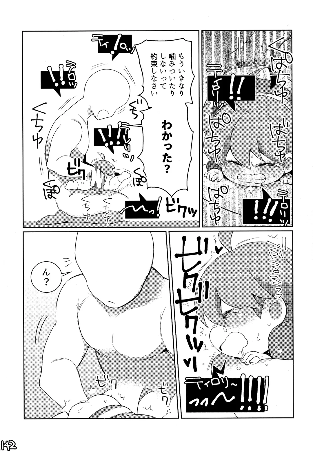 [Naoki] SIMASIMERCY Fhentai - Page 145