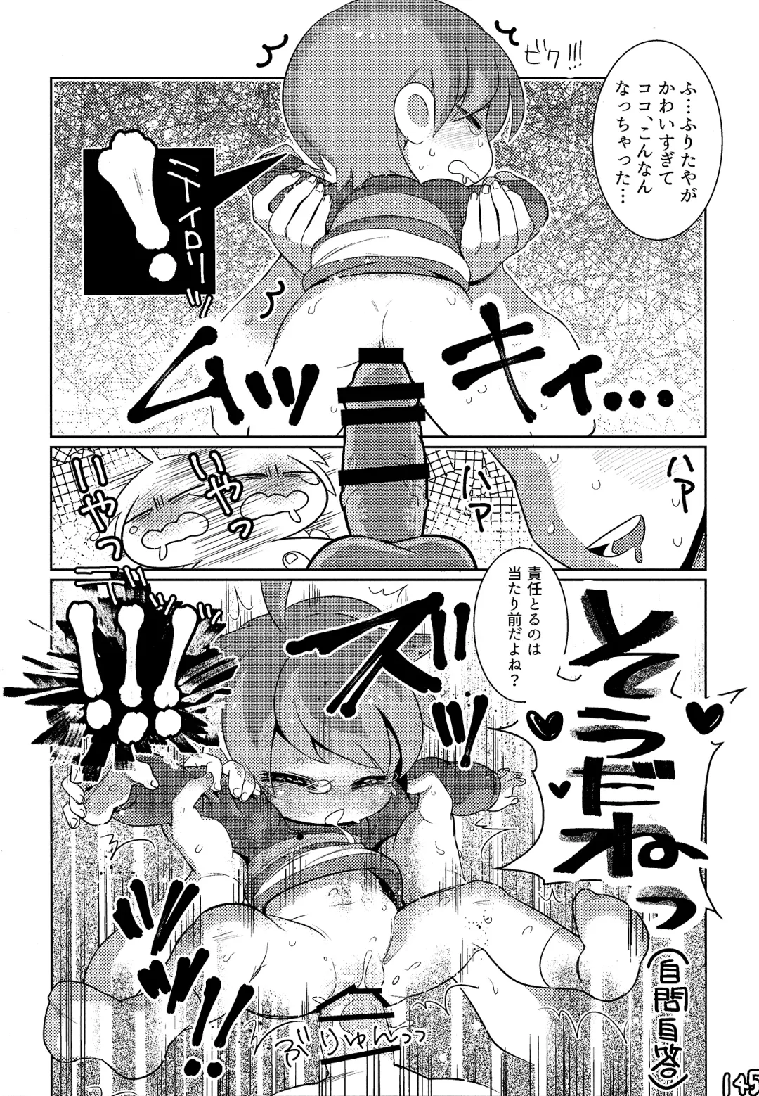 [Naoki] SIMASIMERCY Fhentai - Page 148