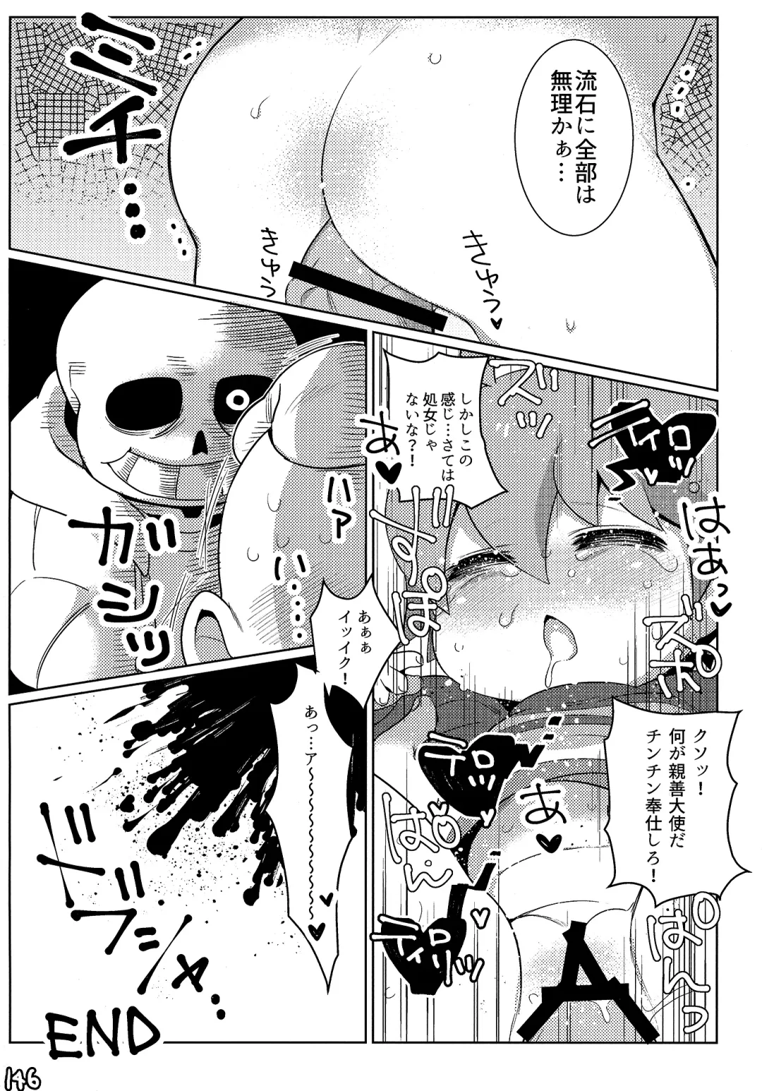 [Naoki] SIMASIMERCY Fhentai - Page 149