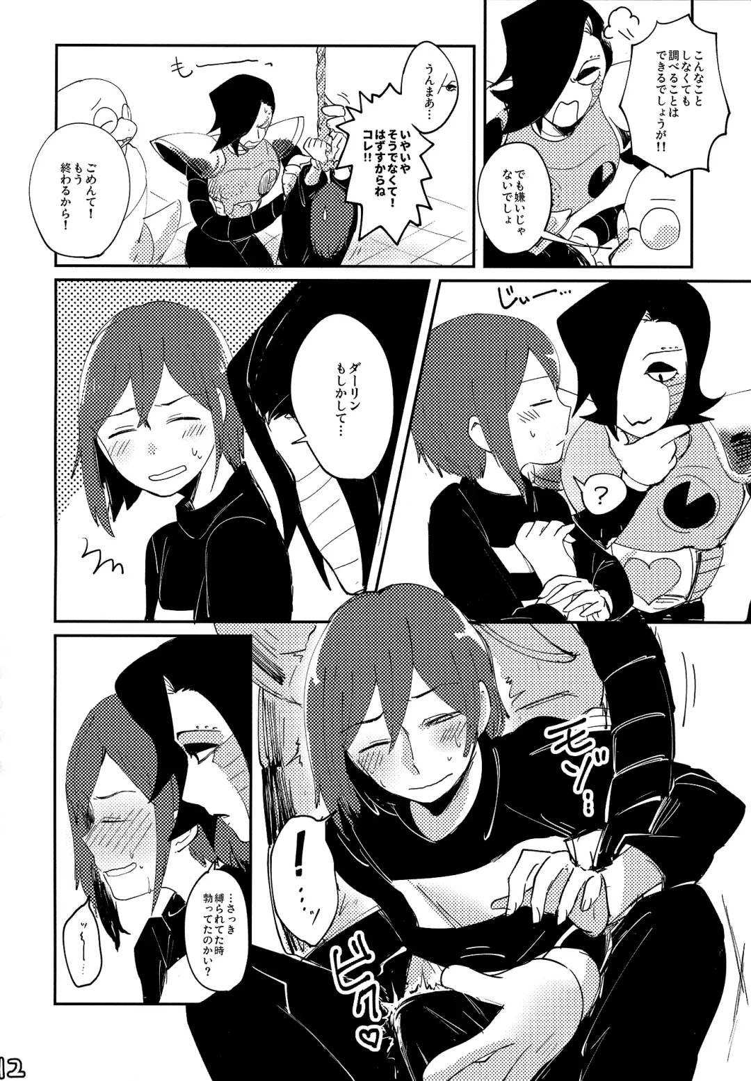 [Naoki] SIMASIMERCY Fhentai - Page 15