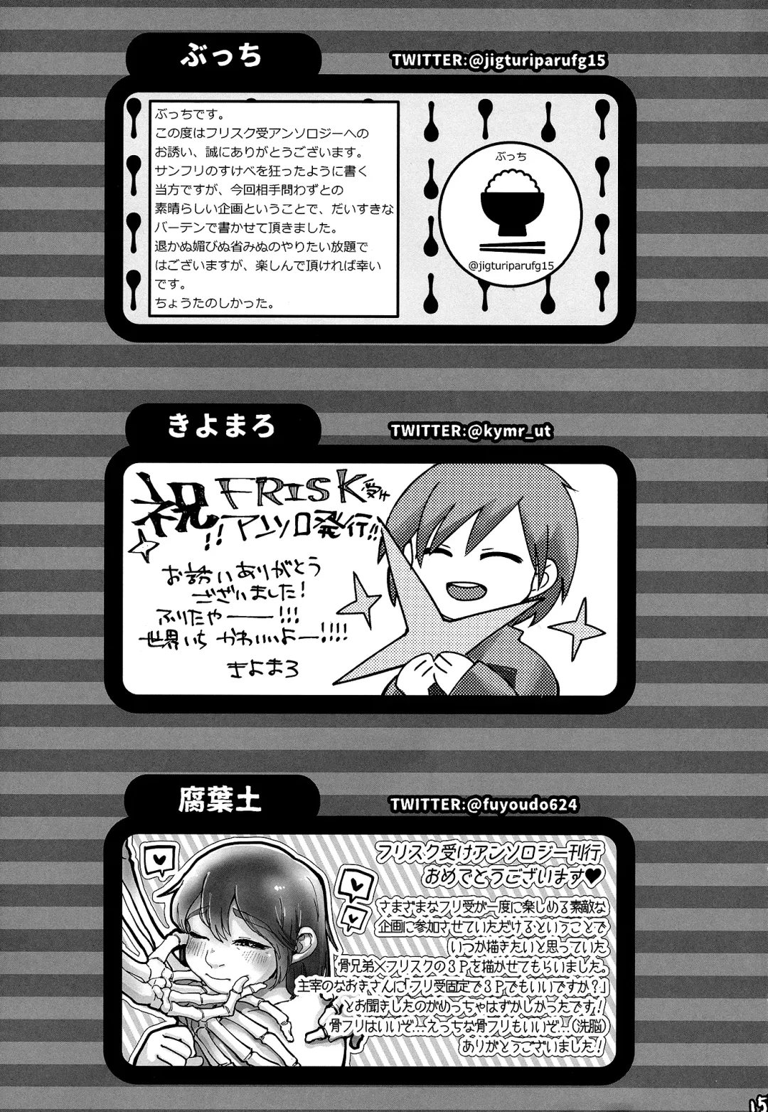 [Naoki] SIMASIMERCY Fhentai - Page 154