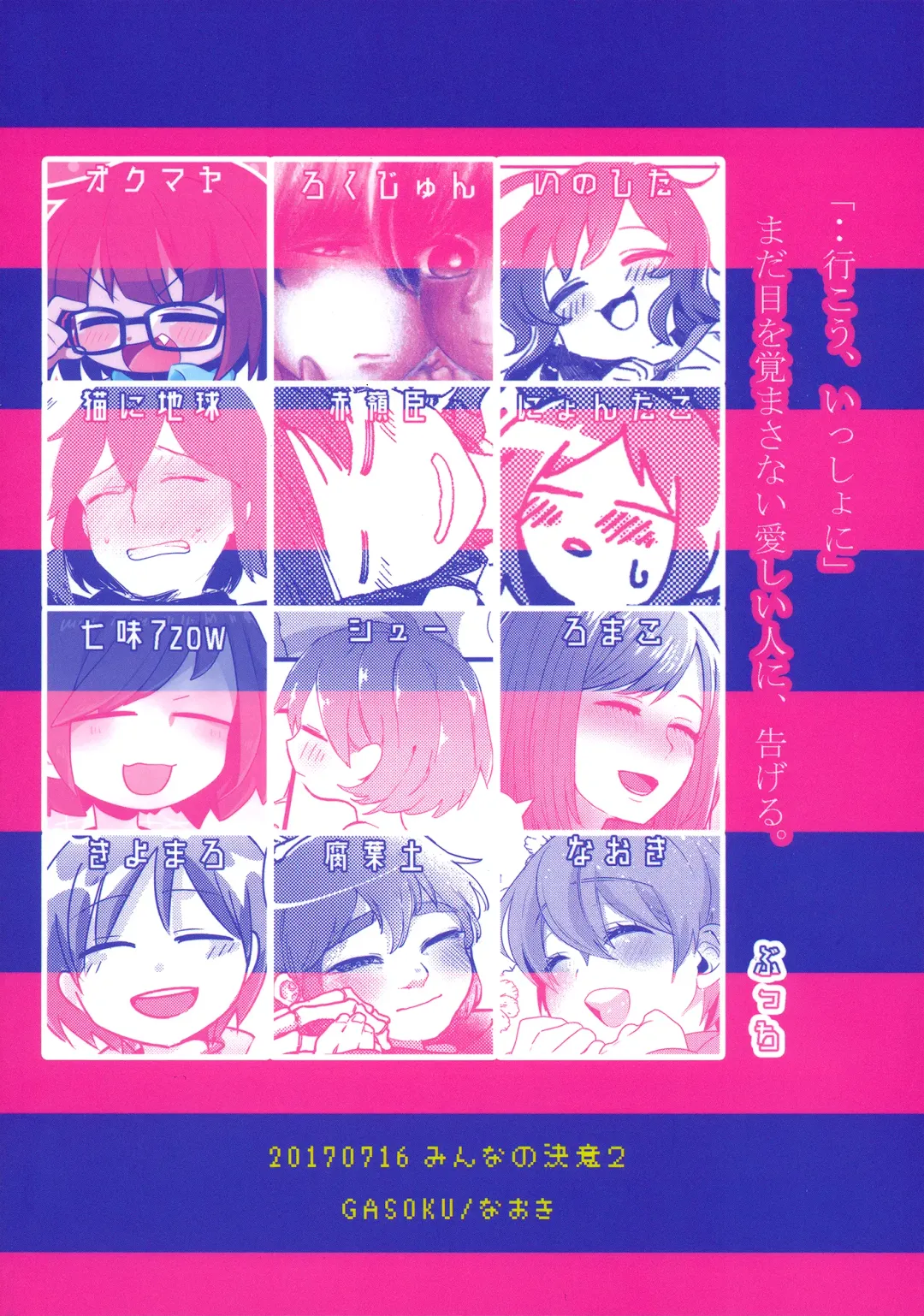 [Naoki] SIMASIMERCY Fhentai - Page 156