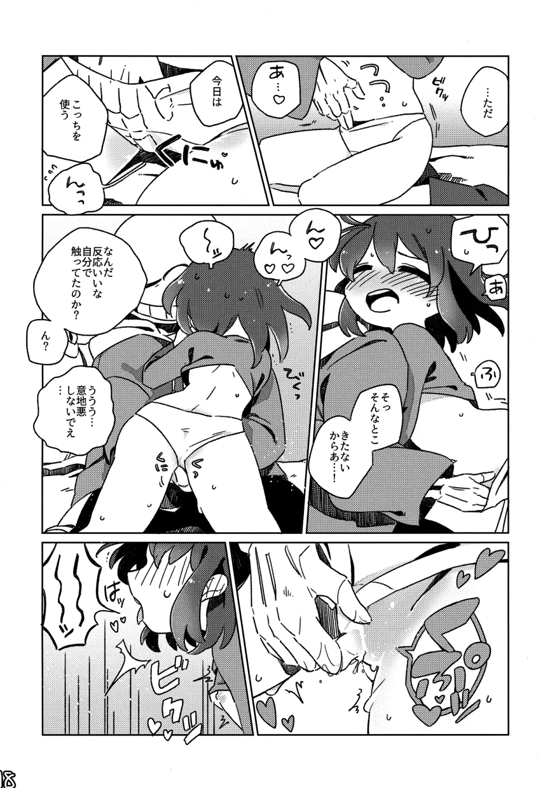 [Naoki] SIMASIMERCY Fhentai - Page 21