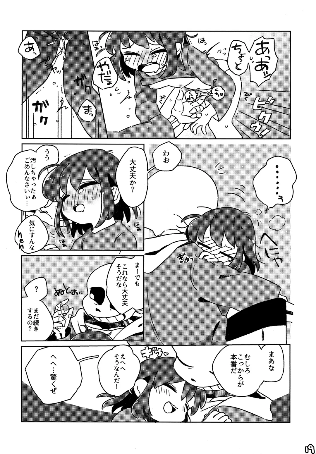 [Naoki] SIMASIMERCY Fhentai - Page 22