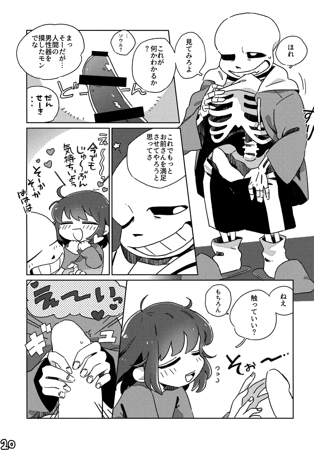 [Naoki] SIMASIMERCY Fhentai - Page 23