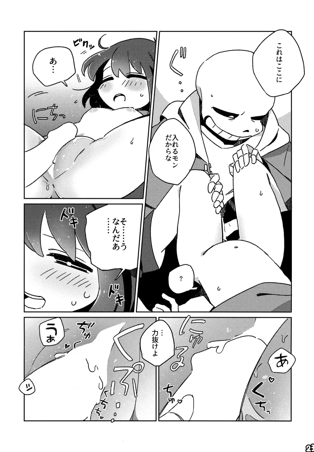 [Naoki] SIMASIMERCY Fhentai - Page 26