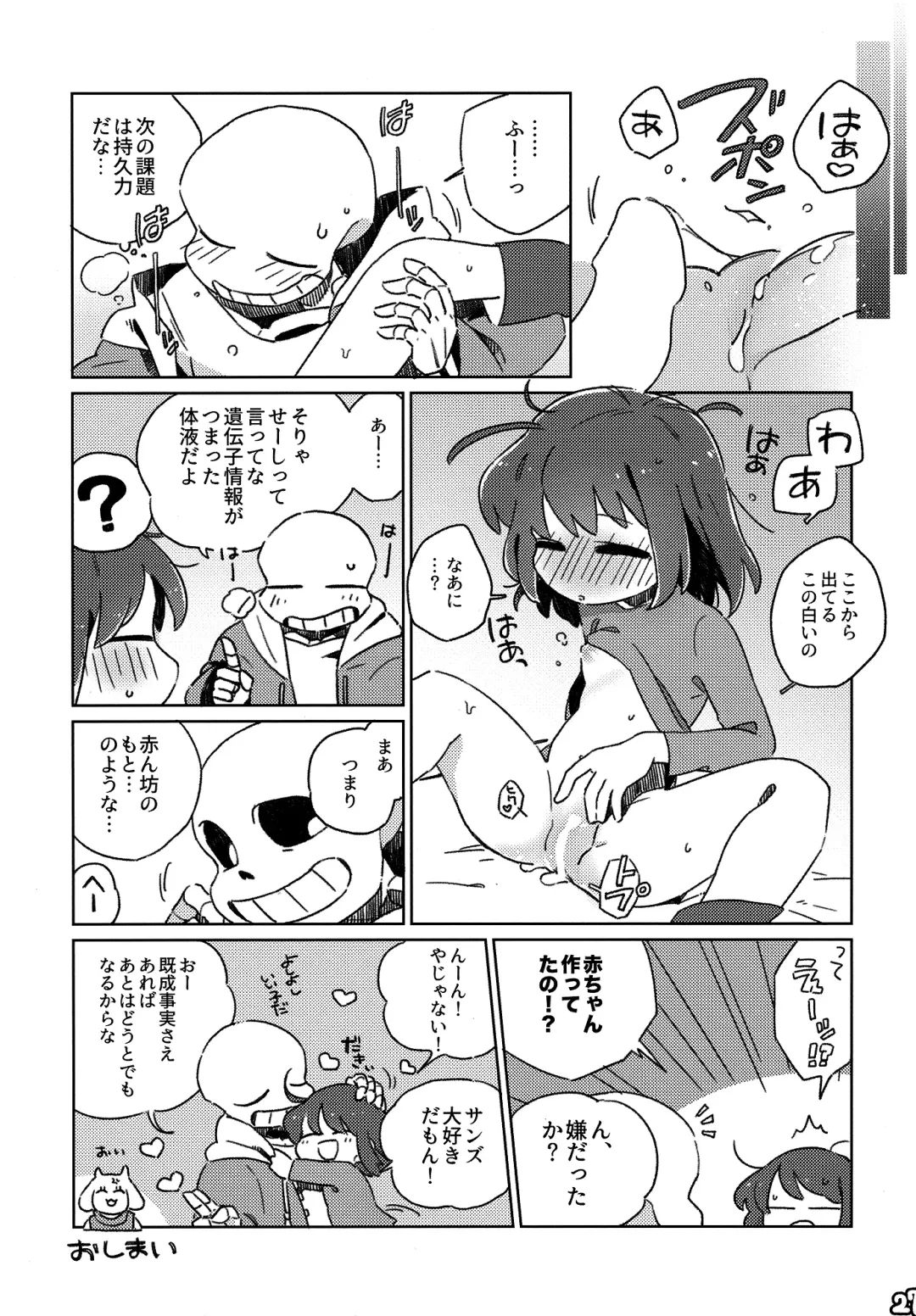 [Naoki] SIMASIMERCY Fhentai - Page 30