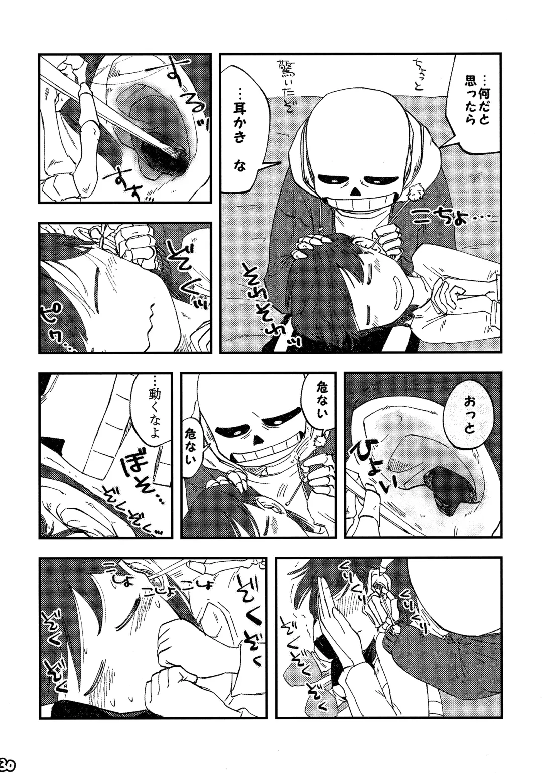 [Naoki] SIMASIMERCY Fhentai - Page 33