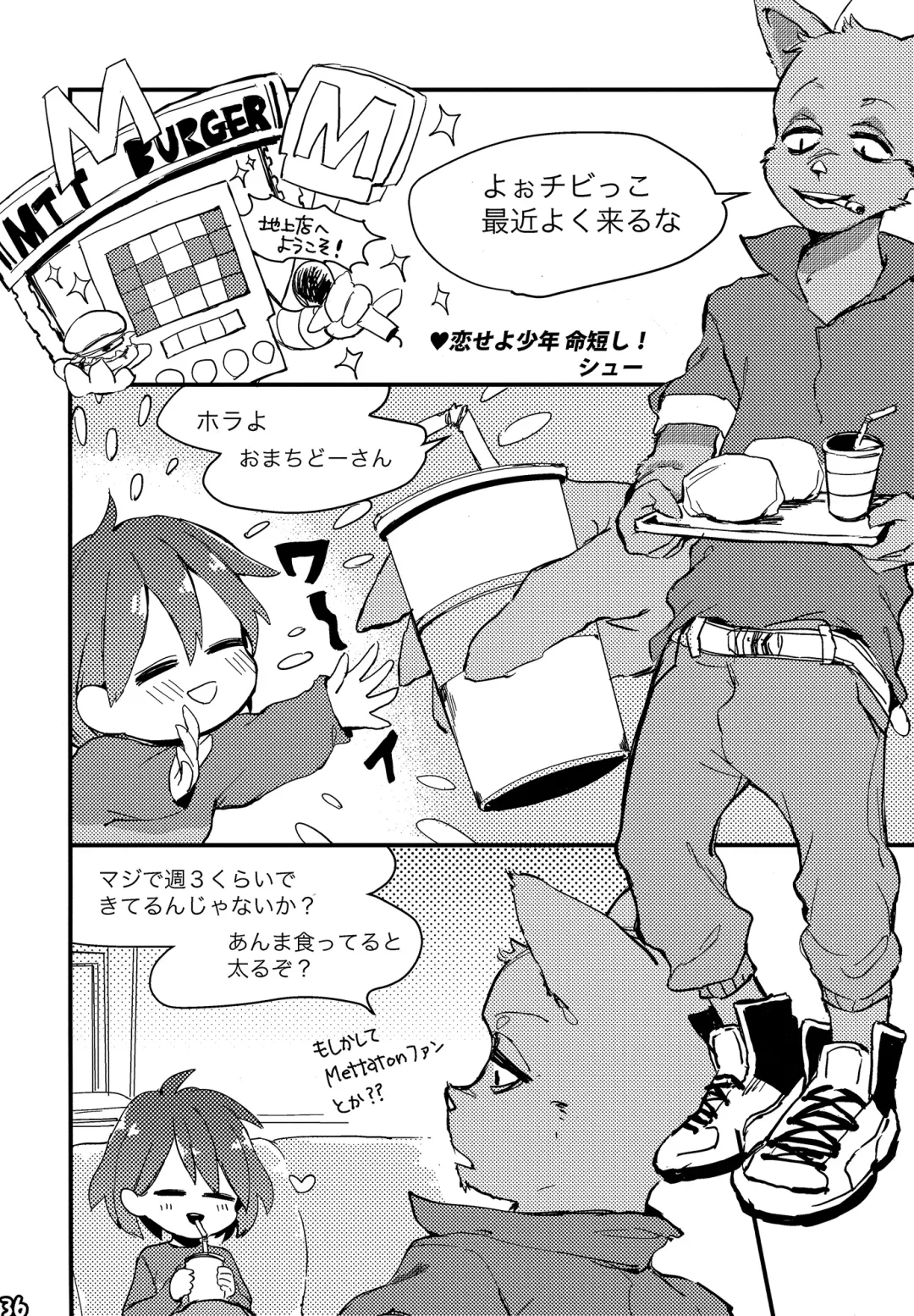 [Naoki] SIMASIMERCY Fhentai - Page 39