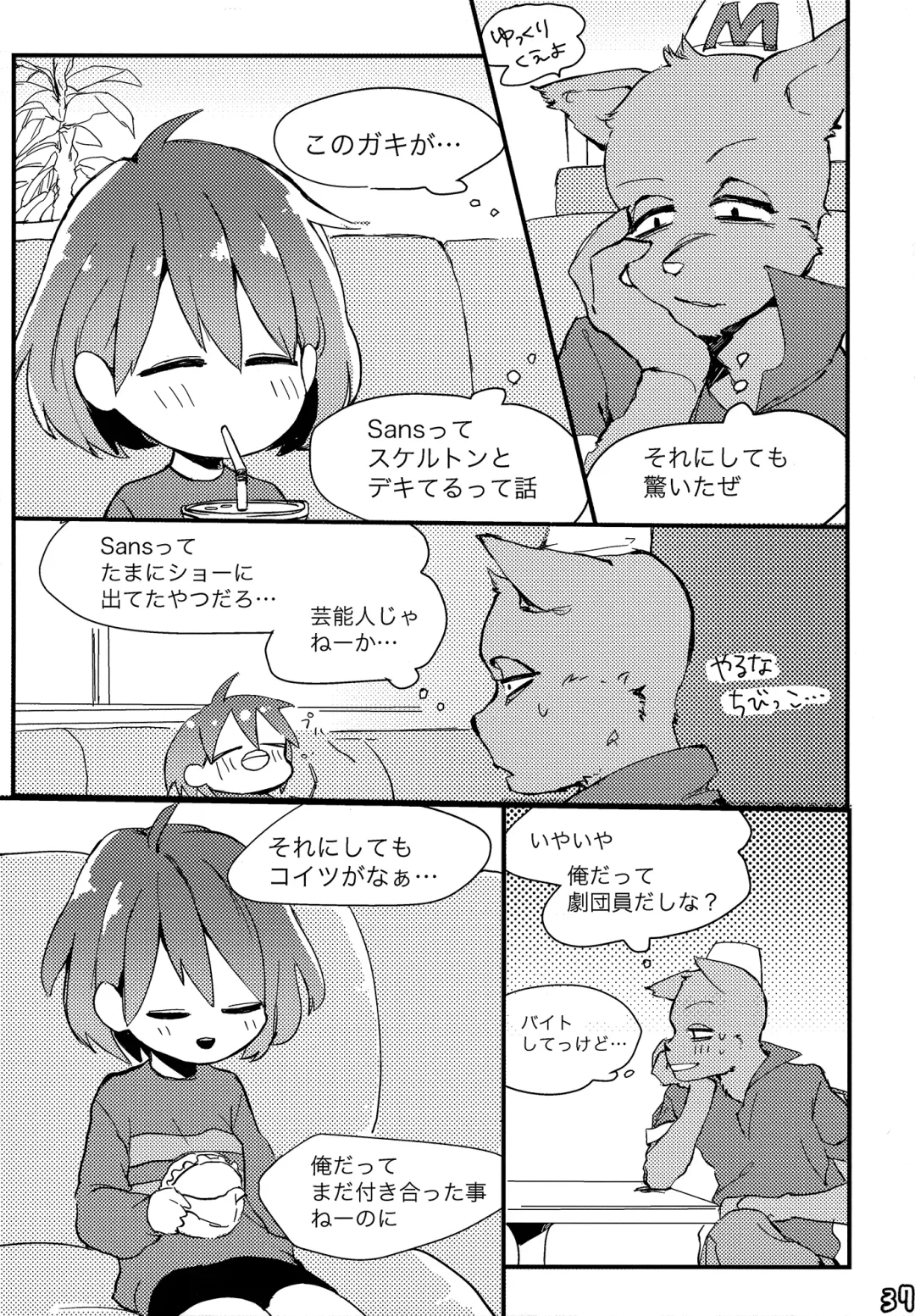 [Naoki] SIMASIMERCY Fhentai - Page 40