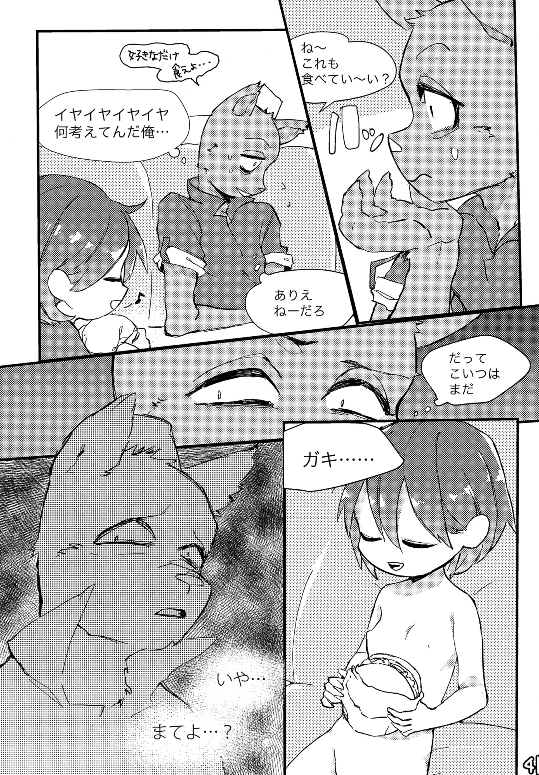 [Naoki] SIMASIMERCY Fhentai - Page 44