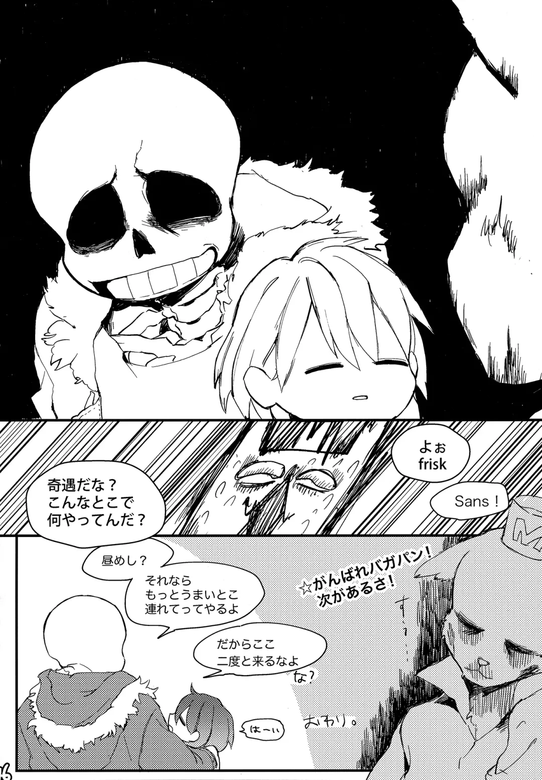 [Naoki] SIMASIMERCY Fhentai - Page 49