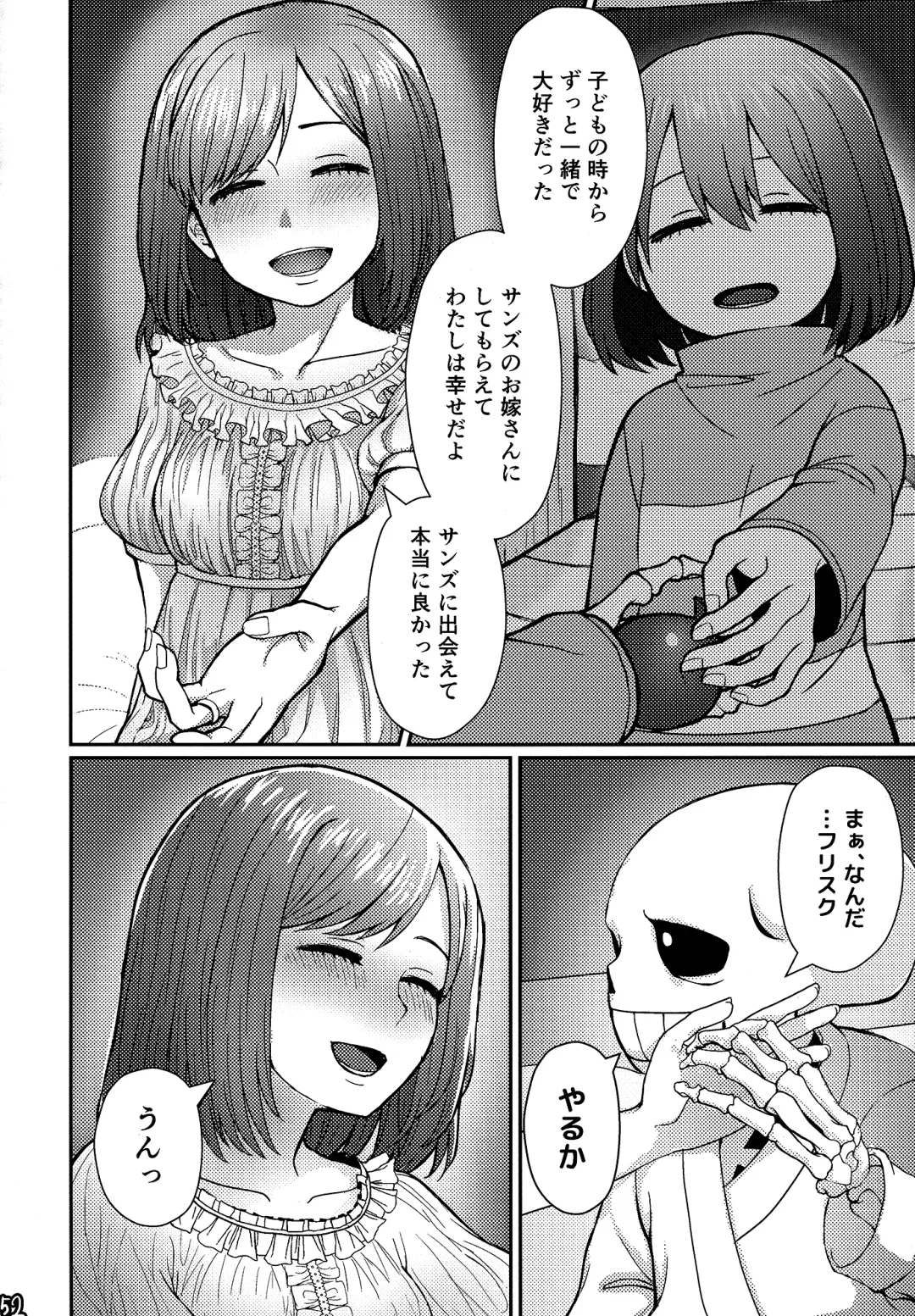 [Naoki] SIMASIMERCY Fhentai - Page 55