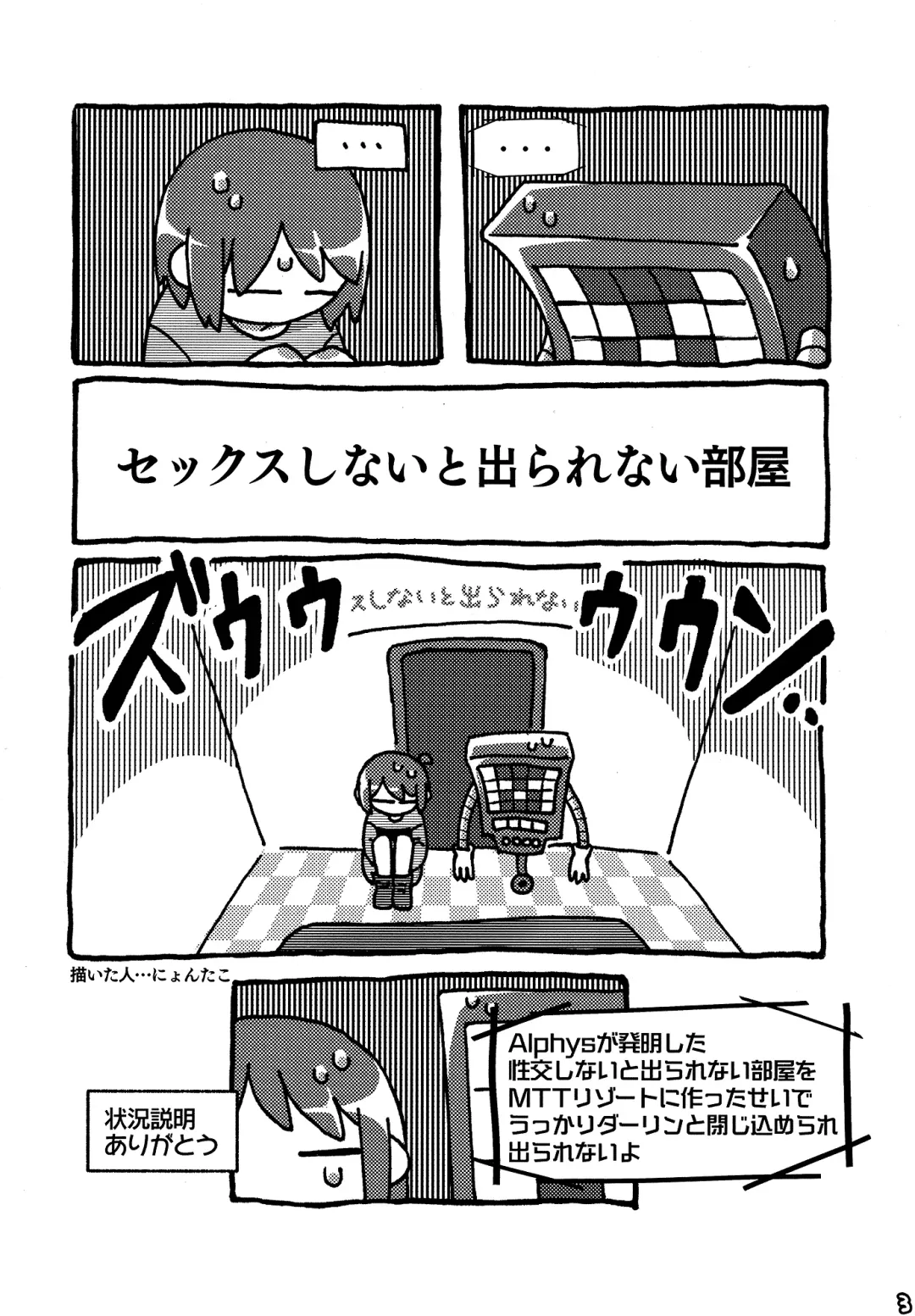 [Naoki] SIMASIMERCY Fhentai - Page 6