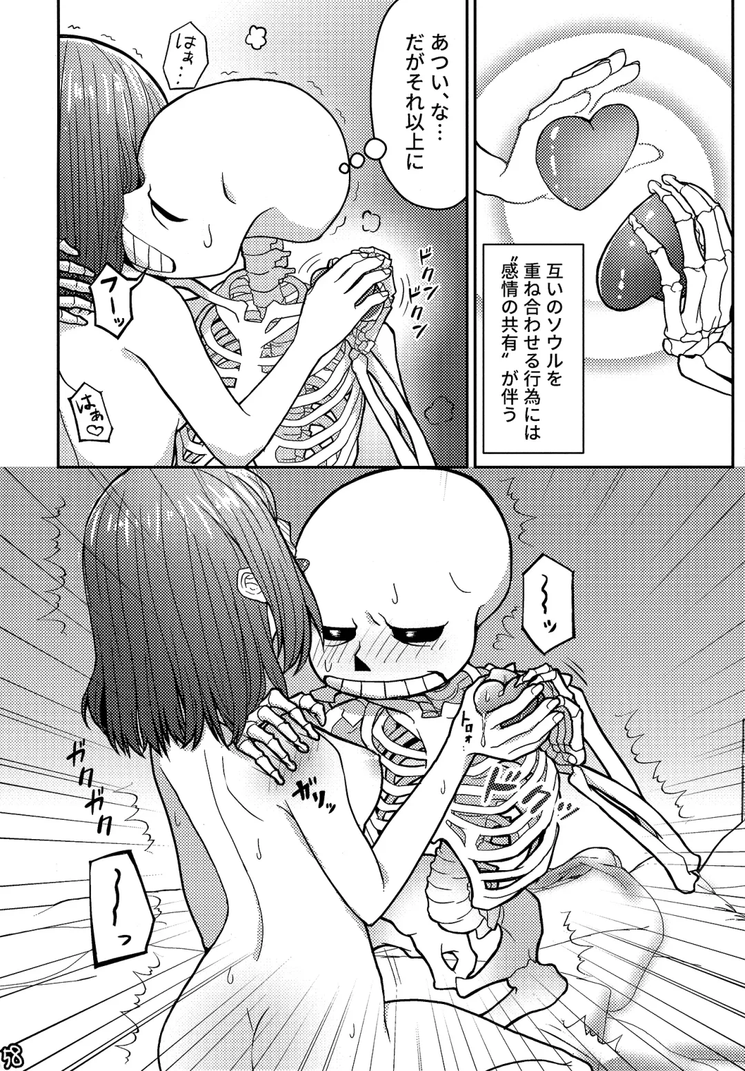 [Naoki] SIMASIMERCY Fhentai - Page 61