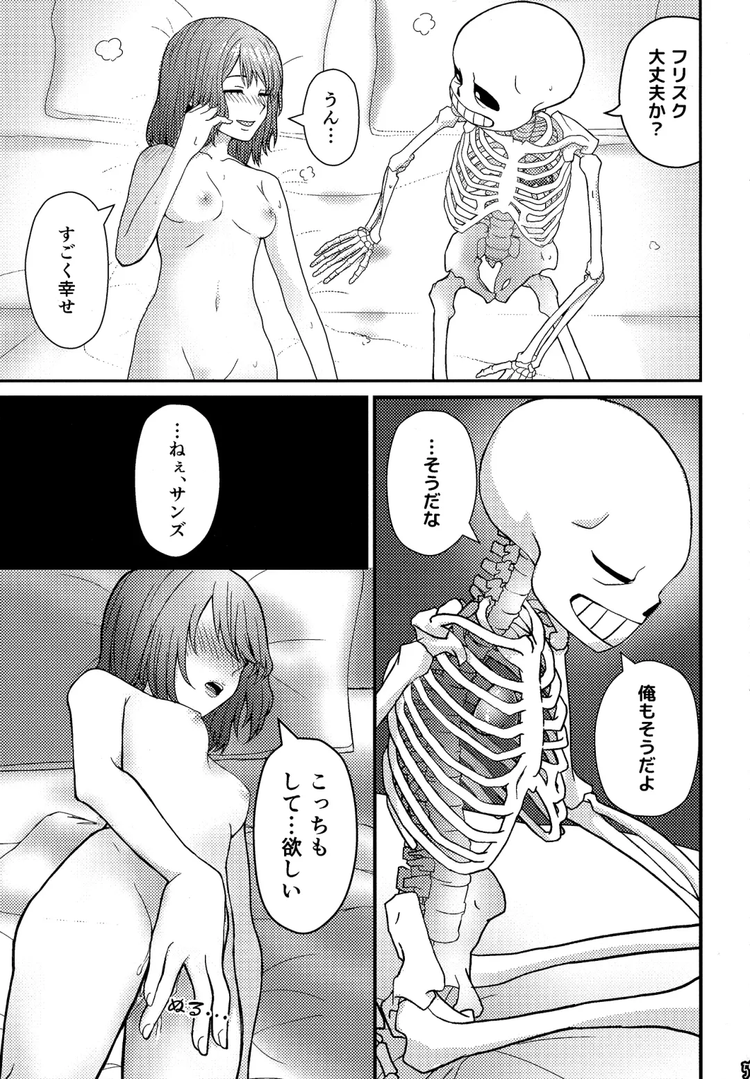 [Naoki] SIMASIMERCY Fhentai - Page 62