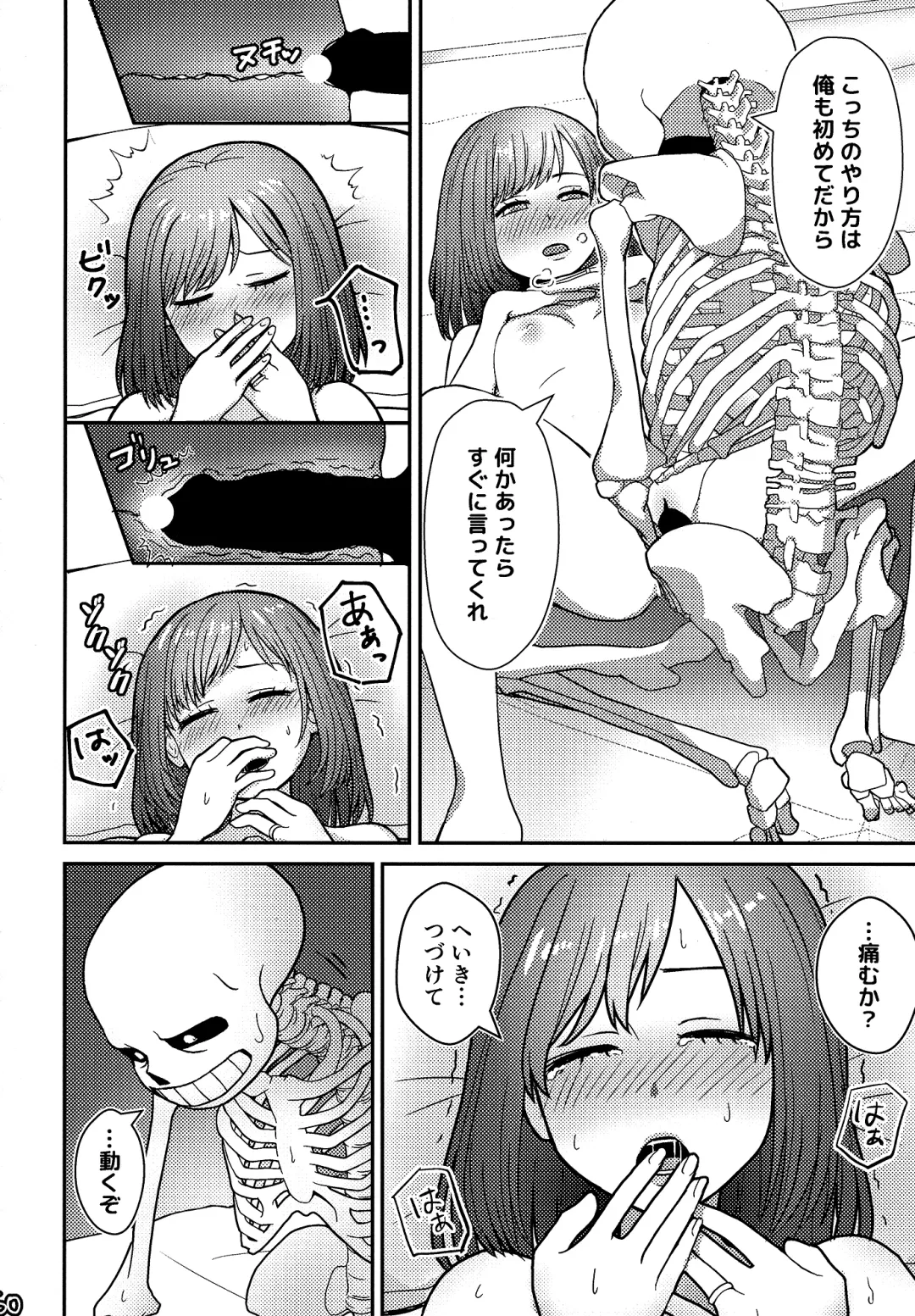 [Naoki] SIMASIMERCY Fhentai - Page 63