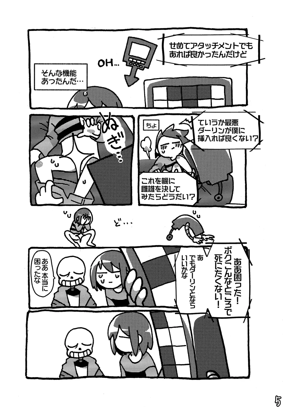 [Naoki] SIMASIMERCY Fhentai - Page 8