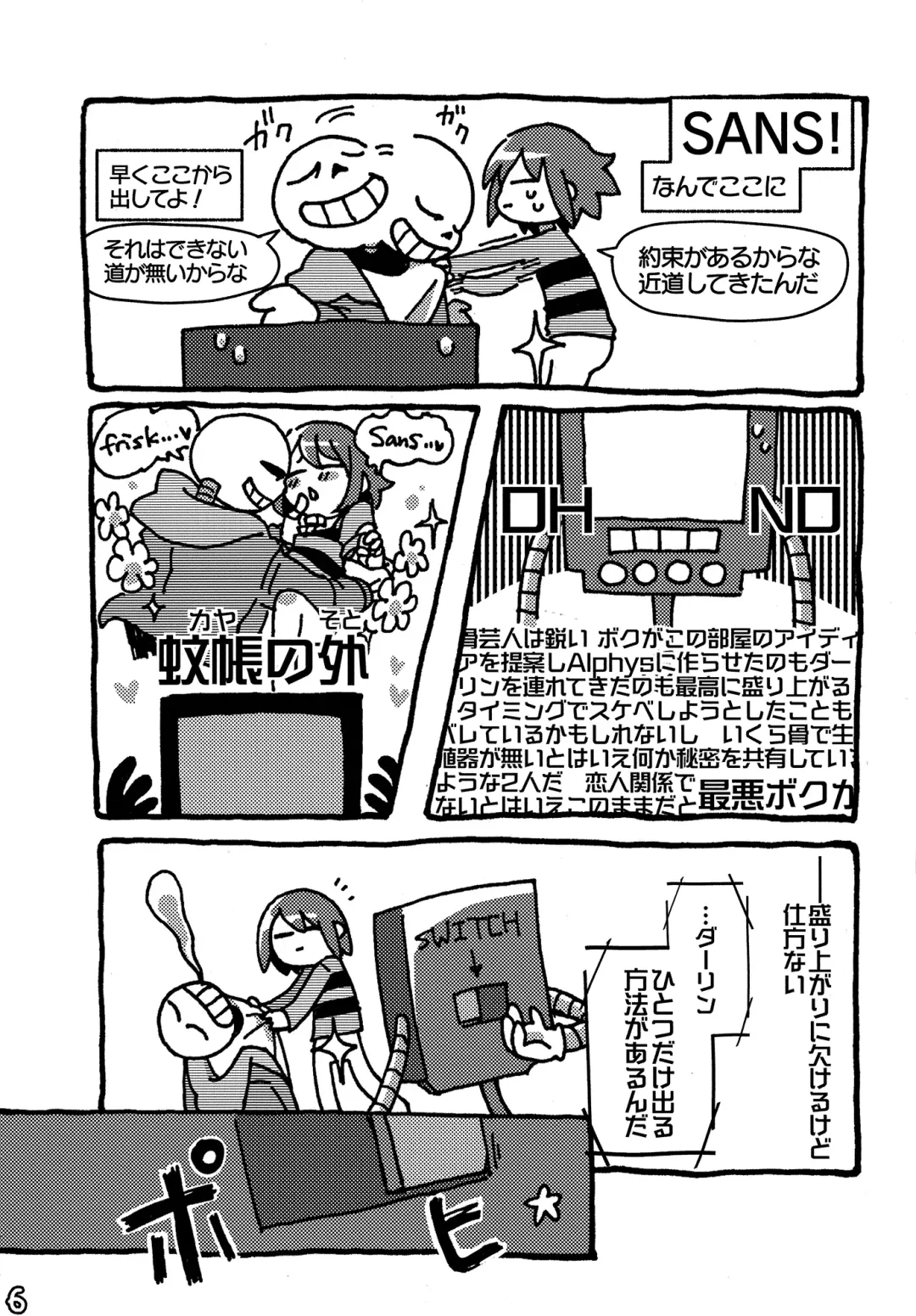 [Naoki] SIMASIMERCY Fhentai - Page 9