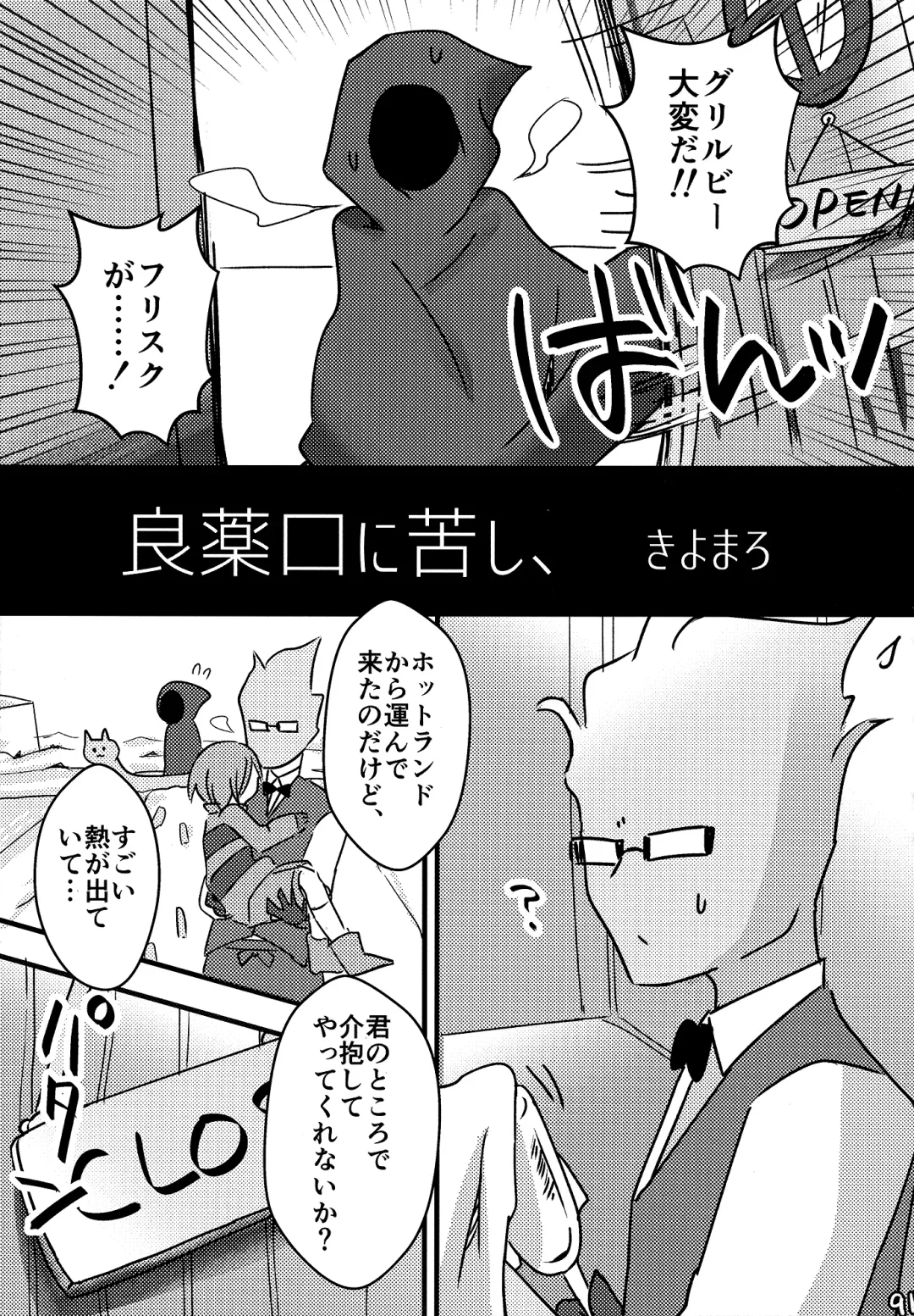 [Naoki] SIMASIMERCY Fhentai - Page 94