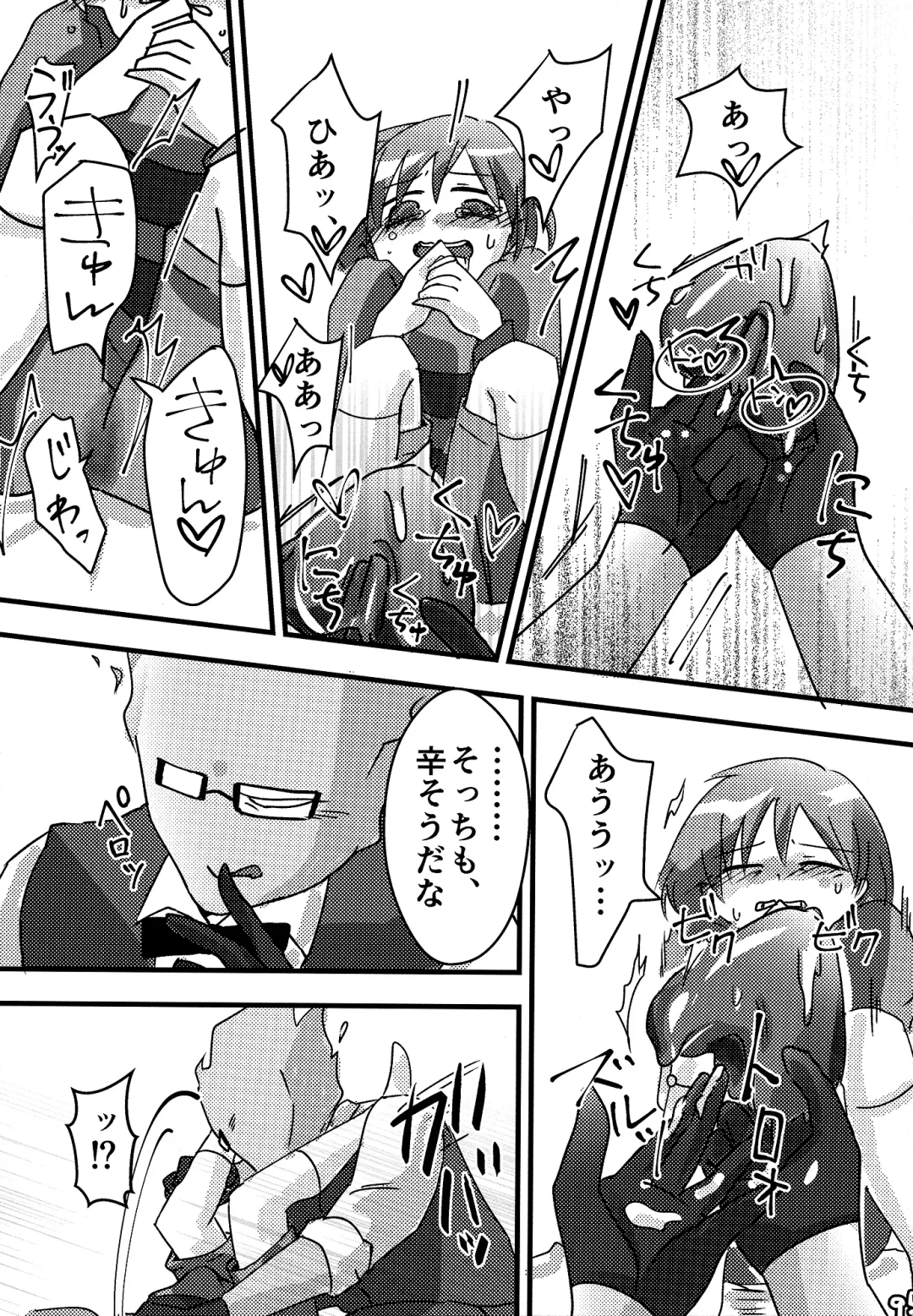 [Naoki] SIMASIMERCY Fhentai - Page 98