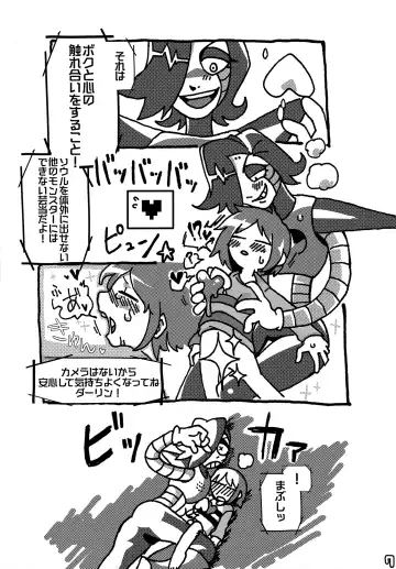 [Naoki] SIMASIMERCY Fhentai - Page 10